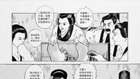 长篇漫画故事《钢筋铁骨全集》 最终章（共四章）